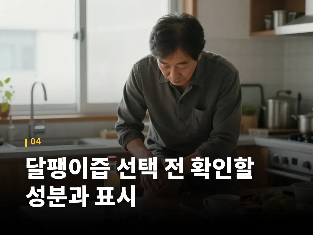달팽이즙 선택 전 확인할 성분과 표시 이미지