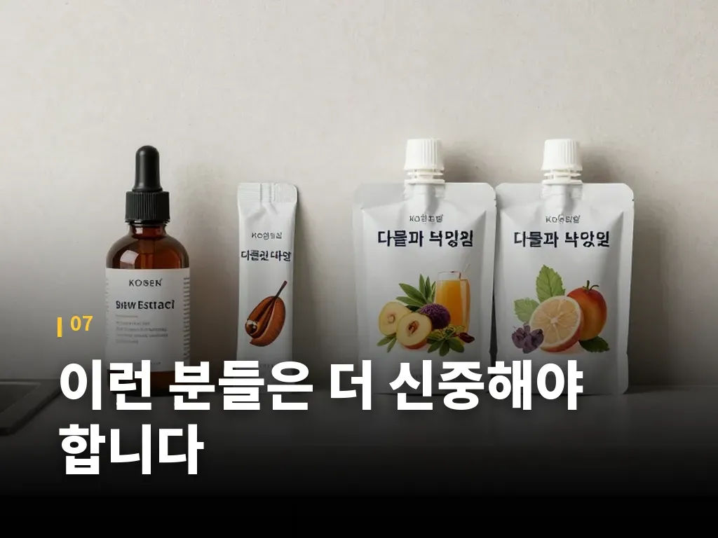 이런 분들은 더 신중해야 합니다 이미지