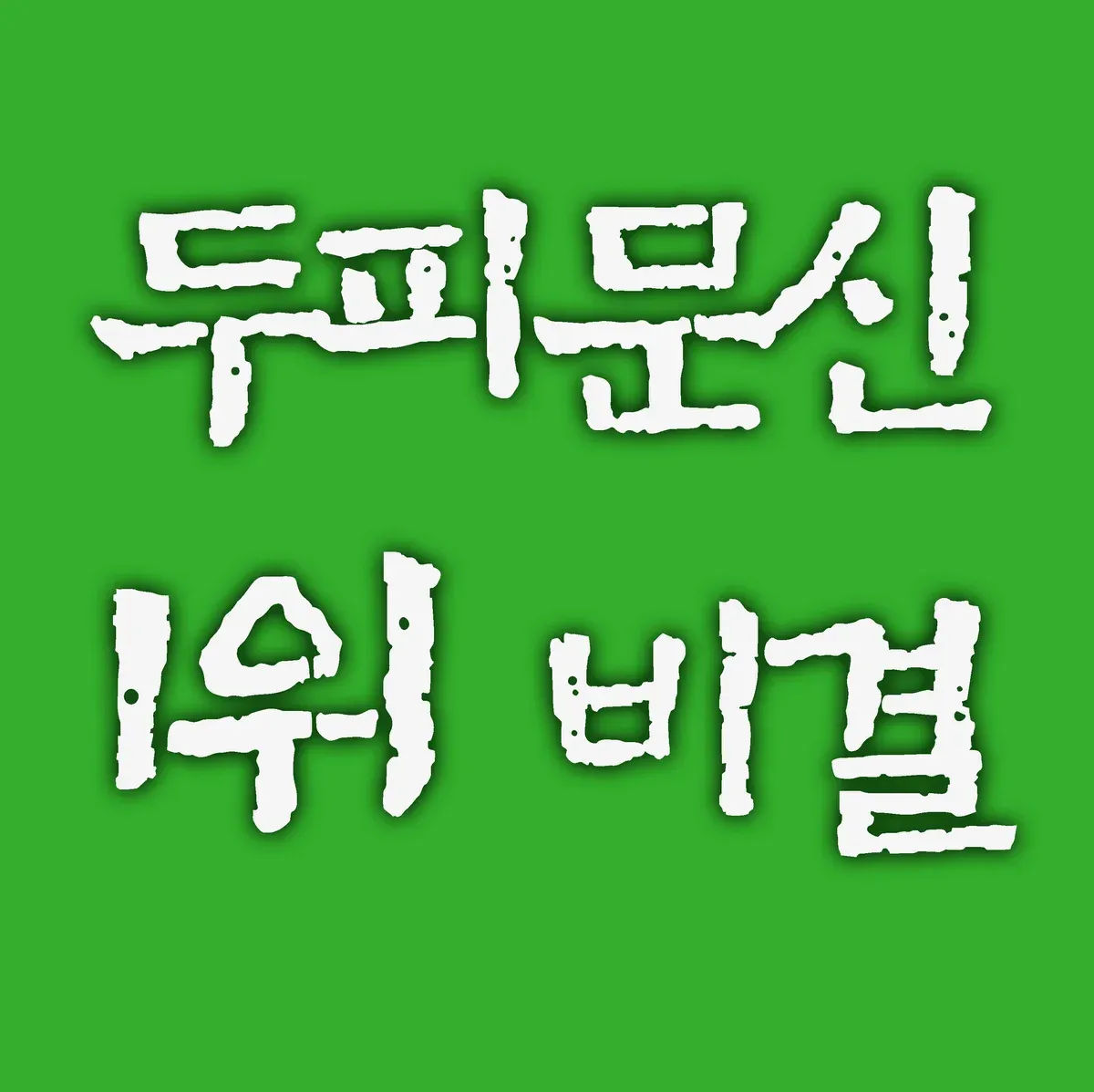 수강 전 상담과 방문 동선은 어떻게 잡아야 할까 이미지