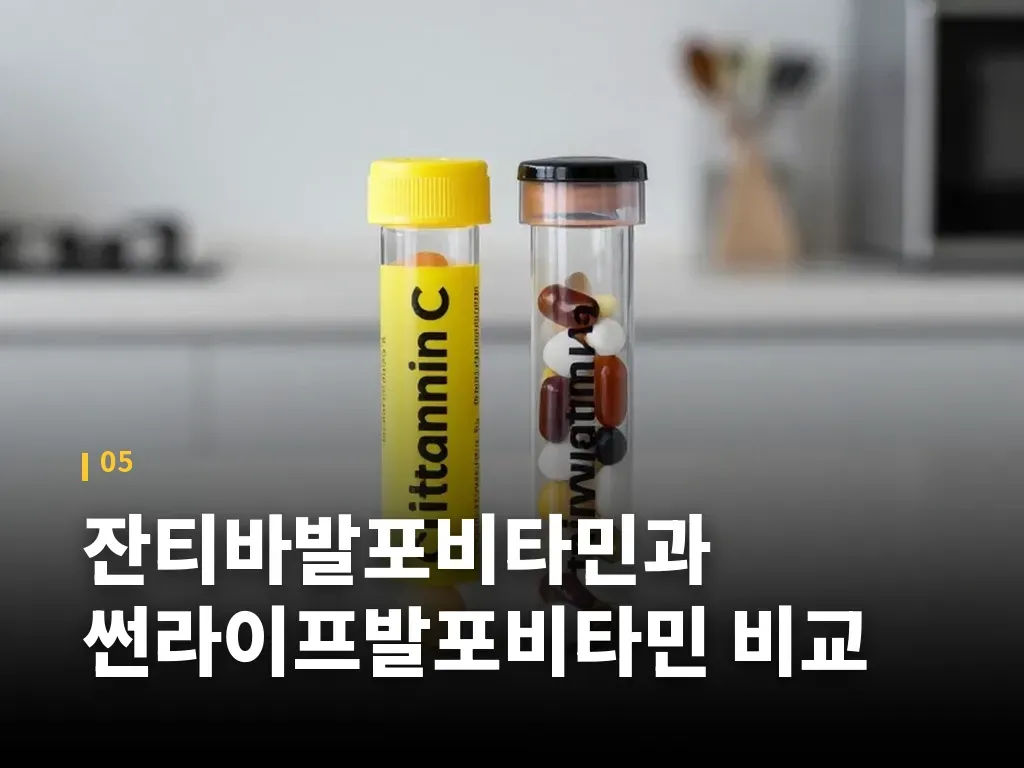 섭취 시 주의할 점과 안전한 활용법 이미지