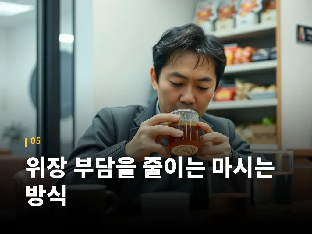 집에서 우려 마시는 단계 이미지