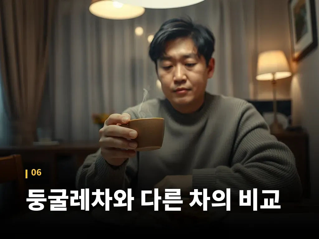 둥굴레차를 마실 때 주의할 상황 이미지