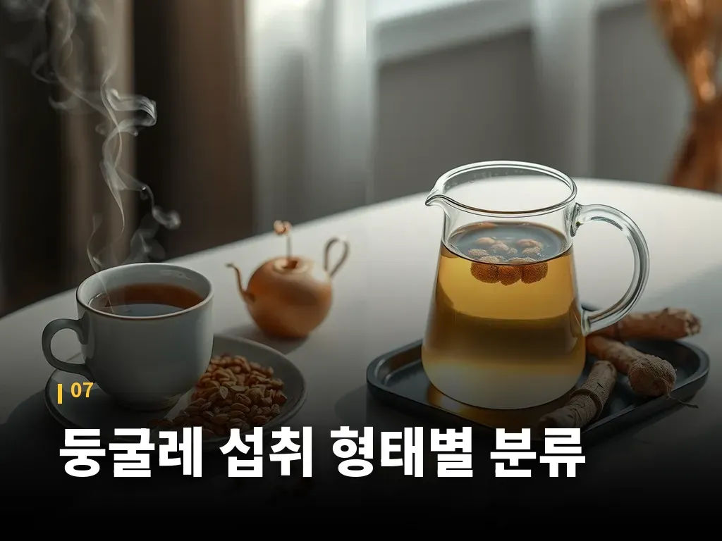 둥굴레 효능에 대한 한계와 오해 이미지