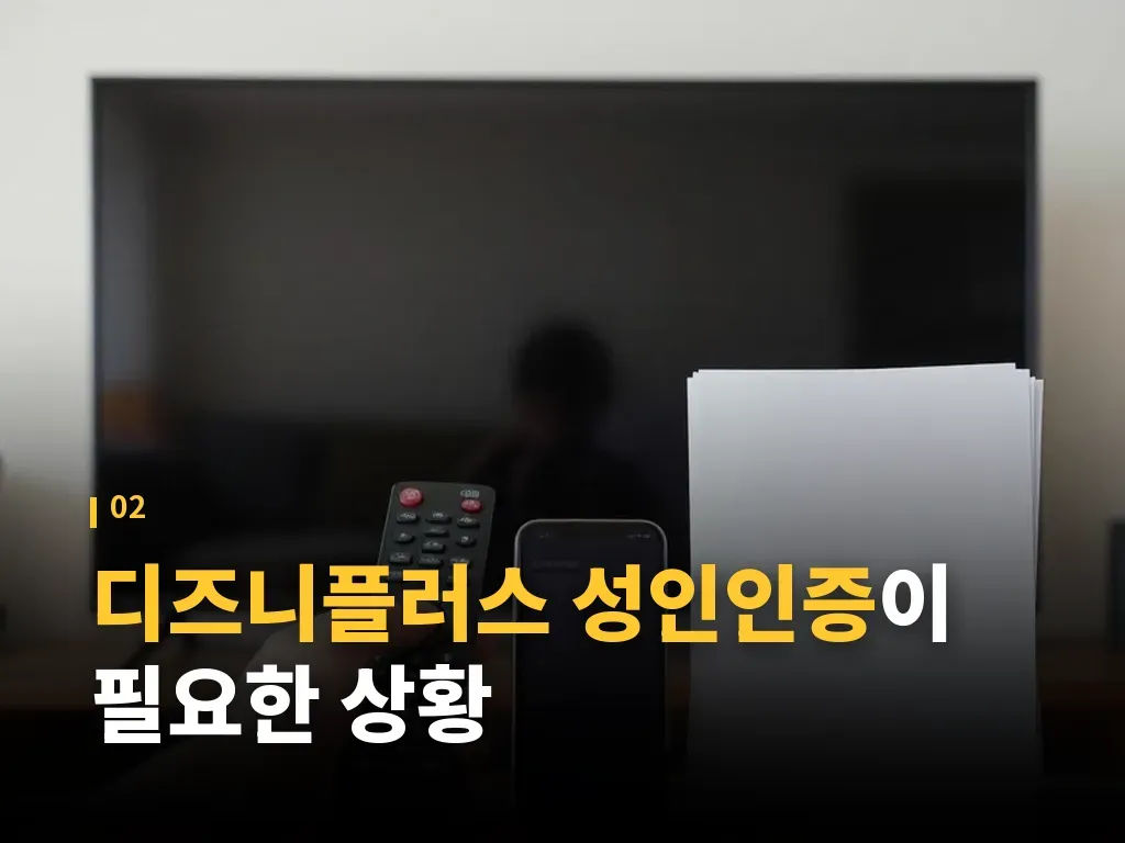 기기별 차이와 비교 이미지