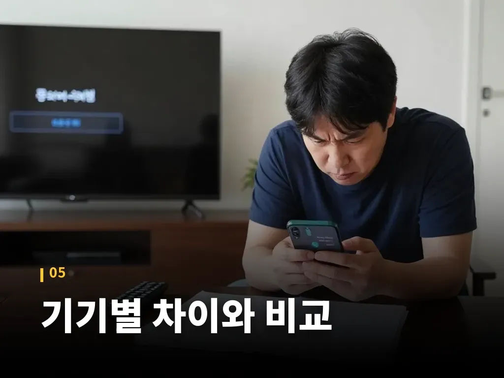 요금제와 가족 공유에서 주의할 점 이미지