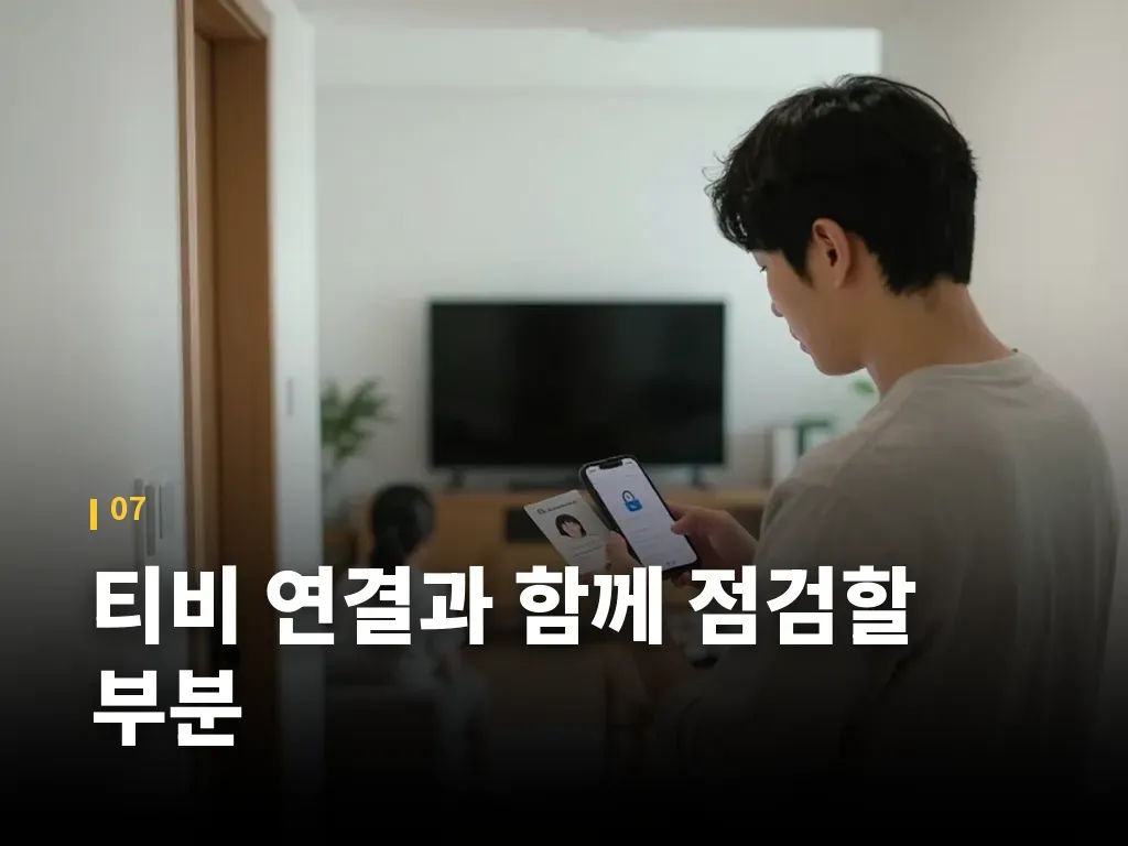 디즈니플러스 성인인증 자주 묻는 질문 이미지
