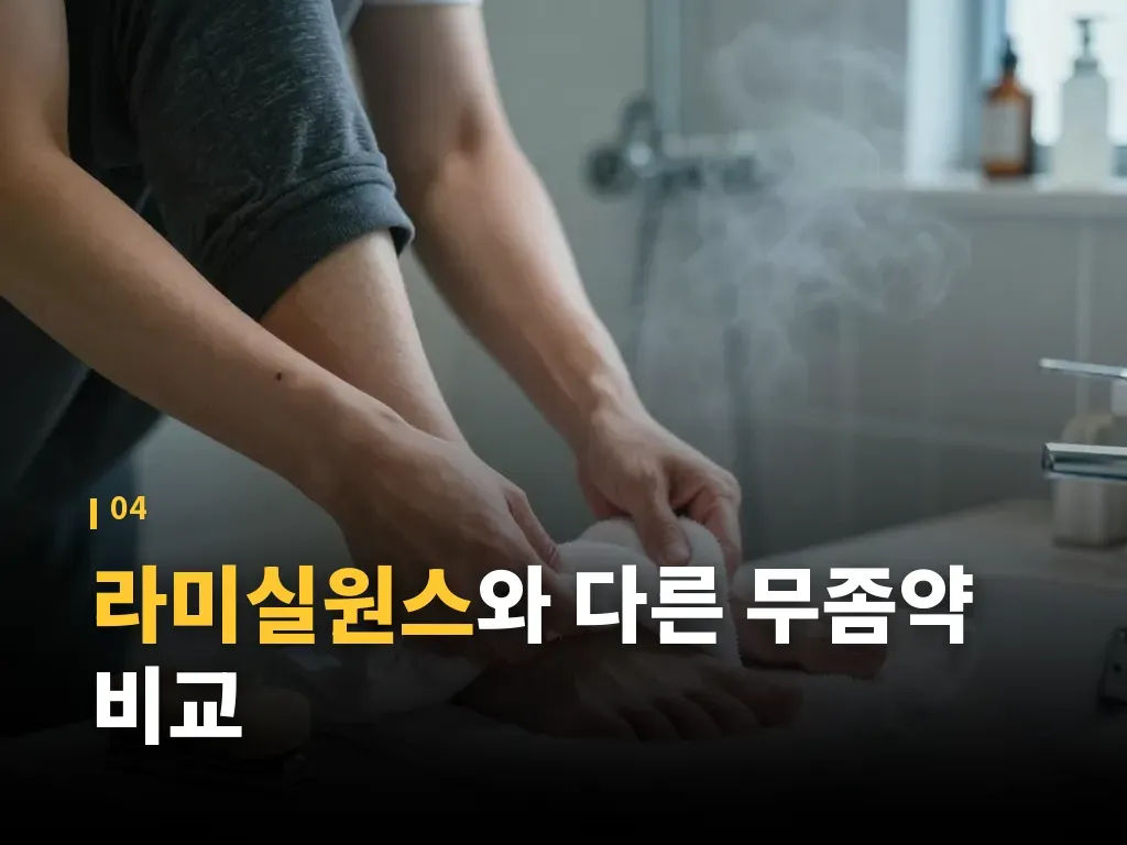 사용 중 주의사항과 부작용 이미지