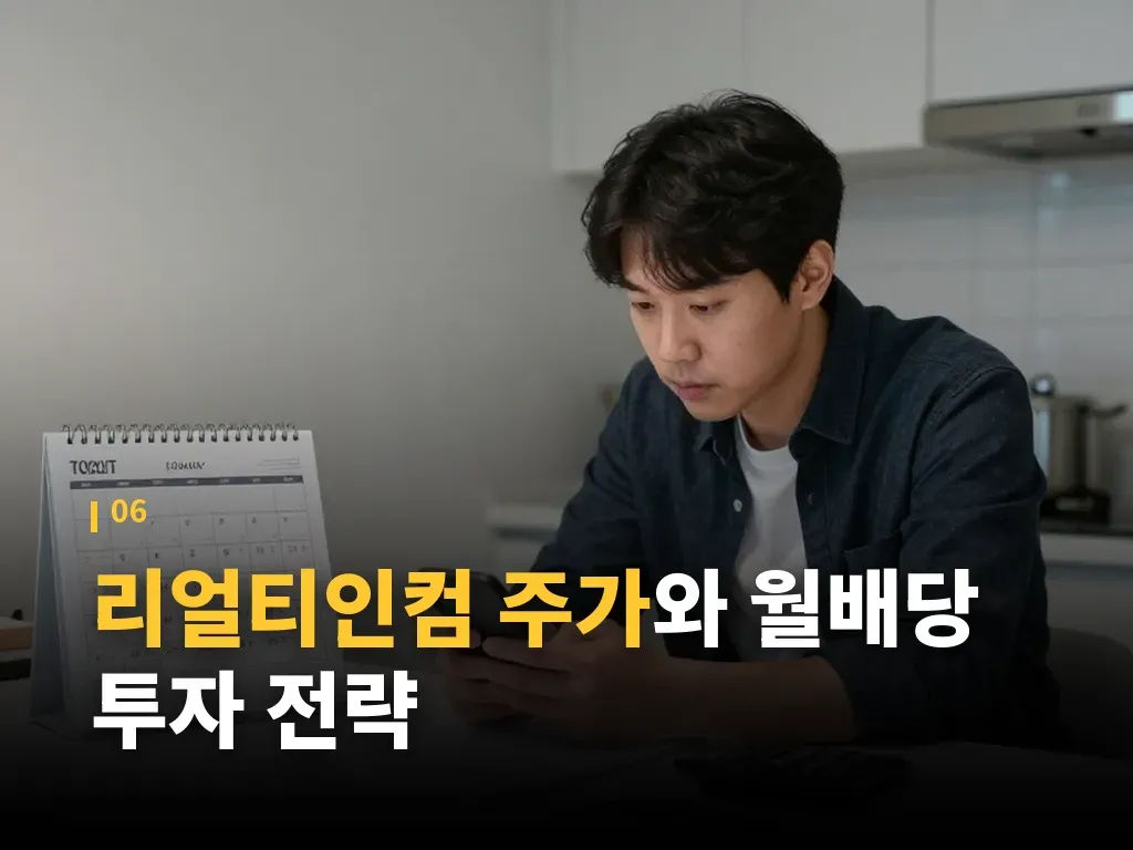 리스크와 주의점 이미지