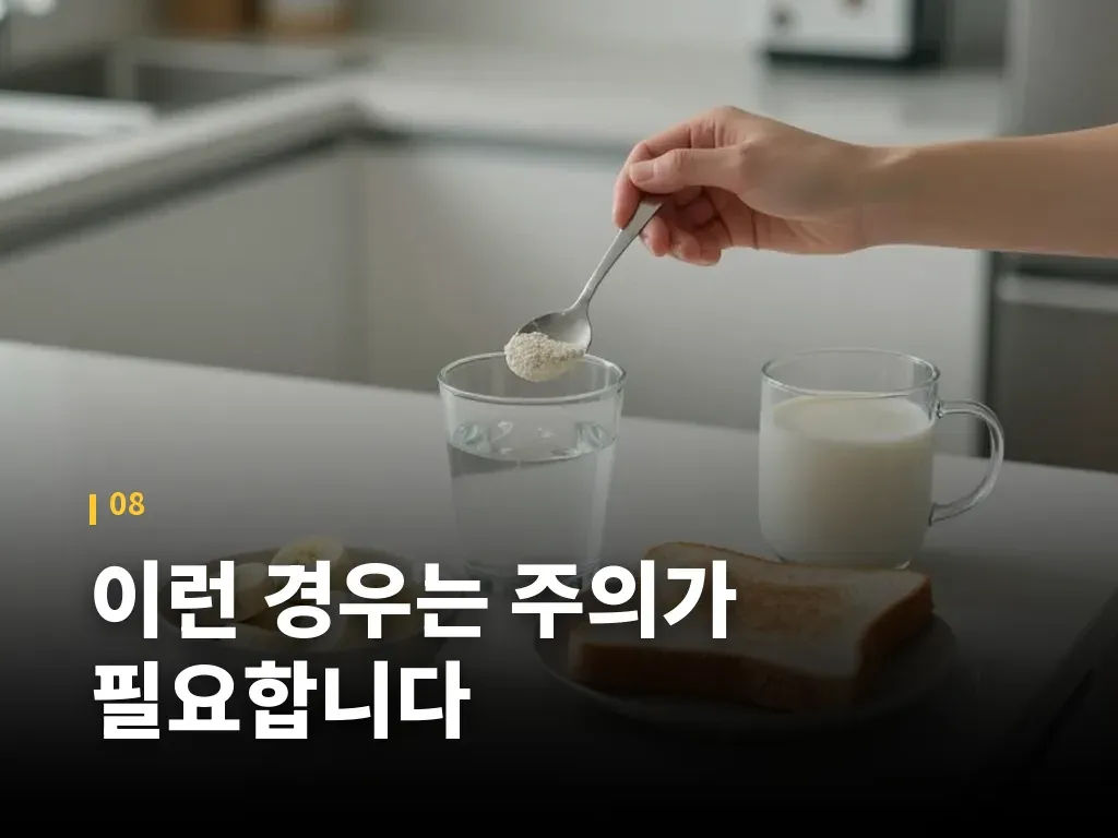 이런 경우는 주의가 필요합니다 이미지