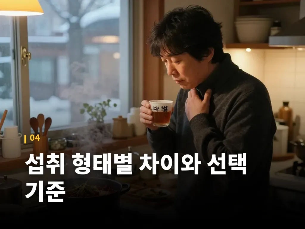 마가목 효능을 활용하는 단계별 섭취 방법 이미지
