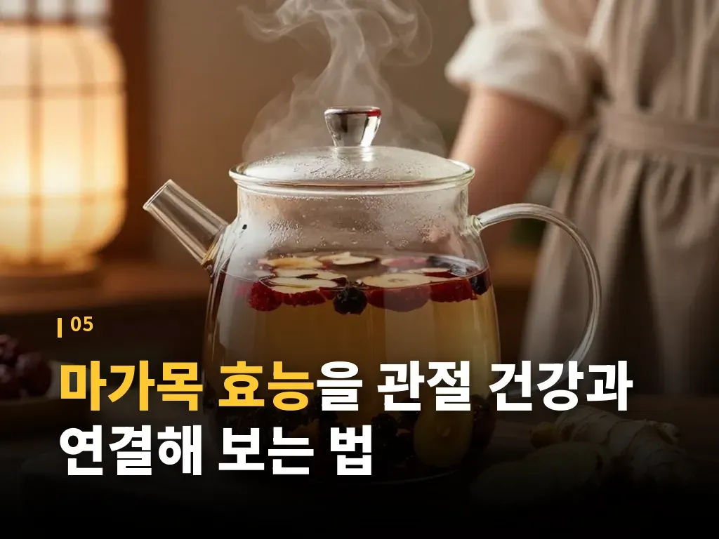 마가목 부작용과 주의할 점 이미지