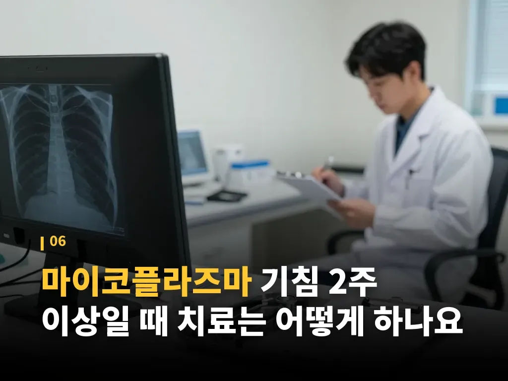 비슷한 질환과 어떻게 구분하나요 이미지