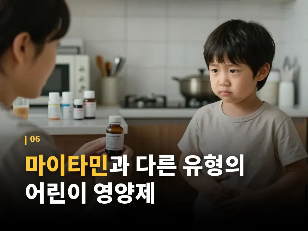 마이타민 선택이 잘 맞는 경우 이미지