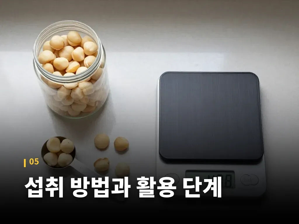 부작용과 주의할 점 이미지