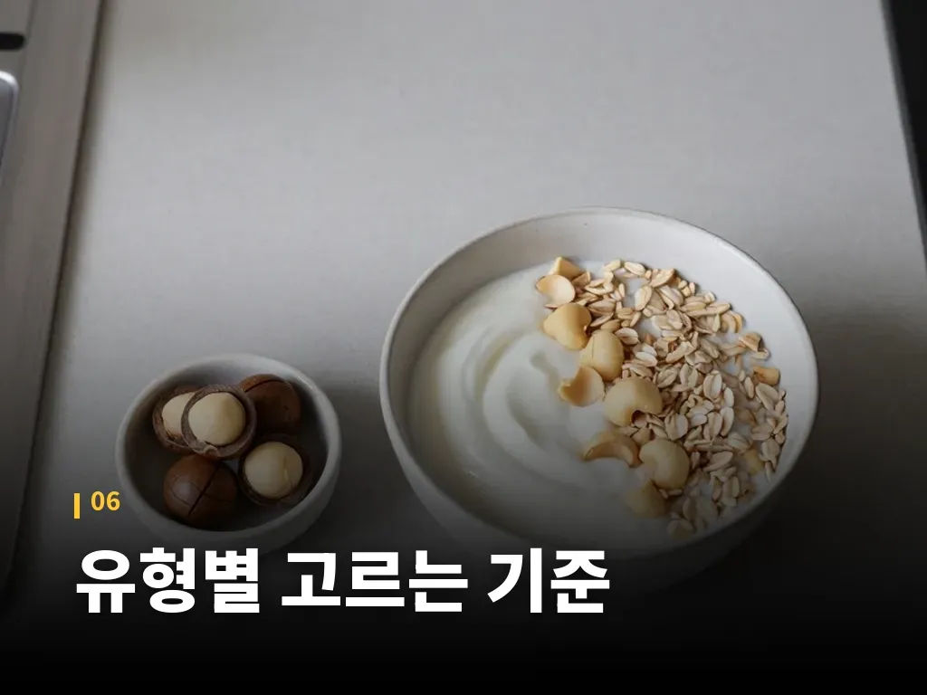 마카다미아 효능을 기대할 때 흔한 오해 이미지