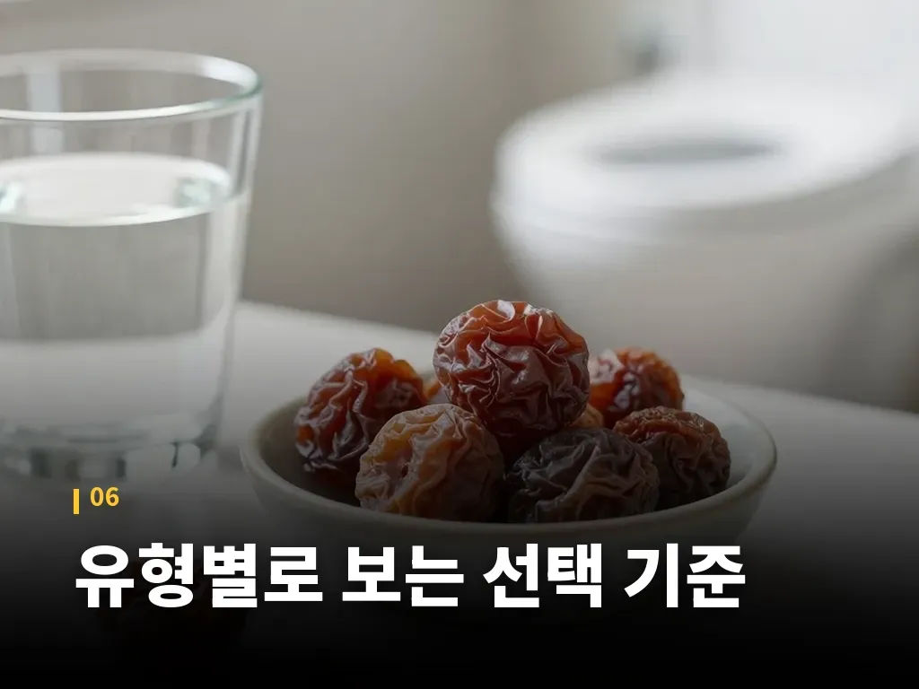 유형별로 보는 선택 기준 이미지