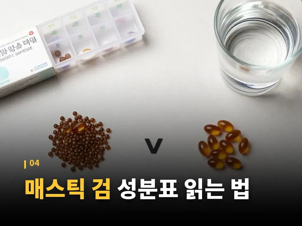 실제로 고려해야 할 부작용과 주의사항 이미지
