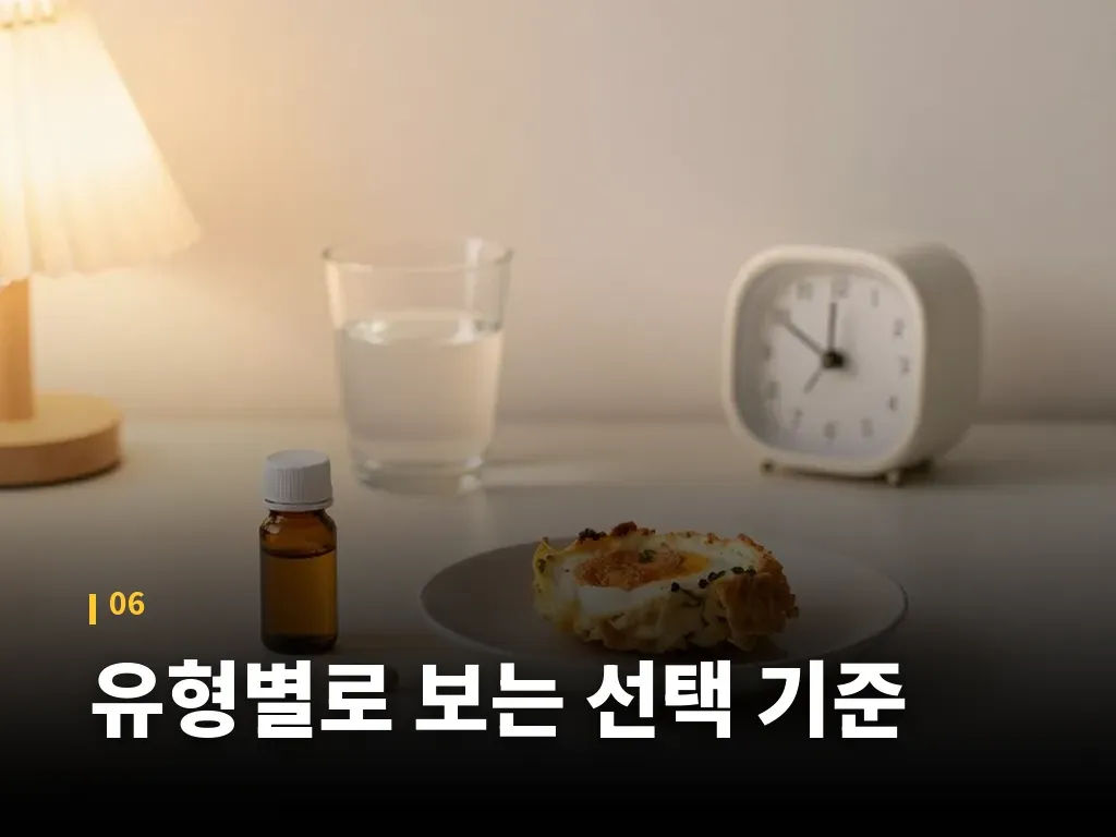 제품 구매 전 확인해야 할 기준 이미지
