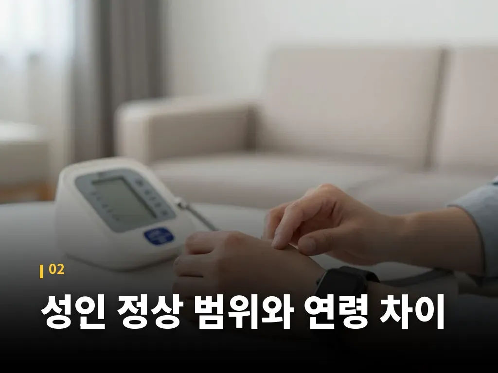 맥박수 측정 방법과 실수 줄이기 이미지