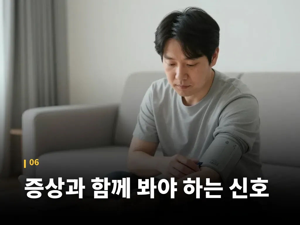 병원 진료가 필요한 경우 이미지