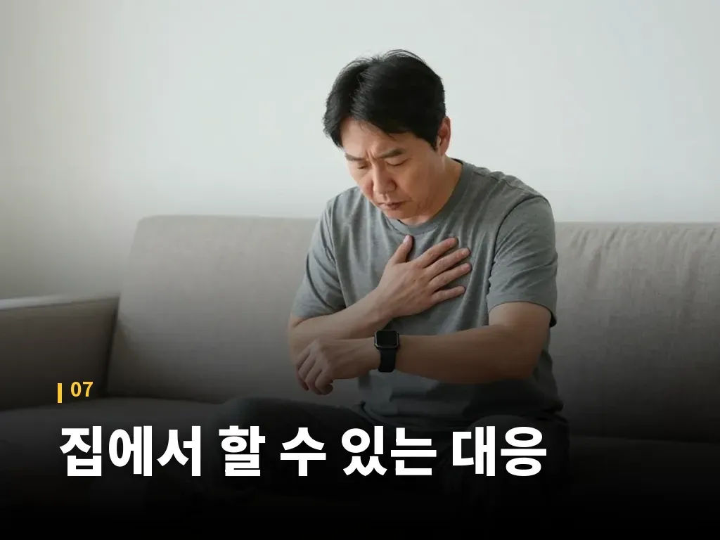 맥박수와 스마트워치 수치의 한계 이미지