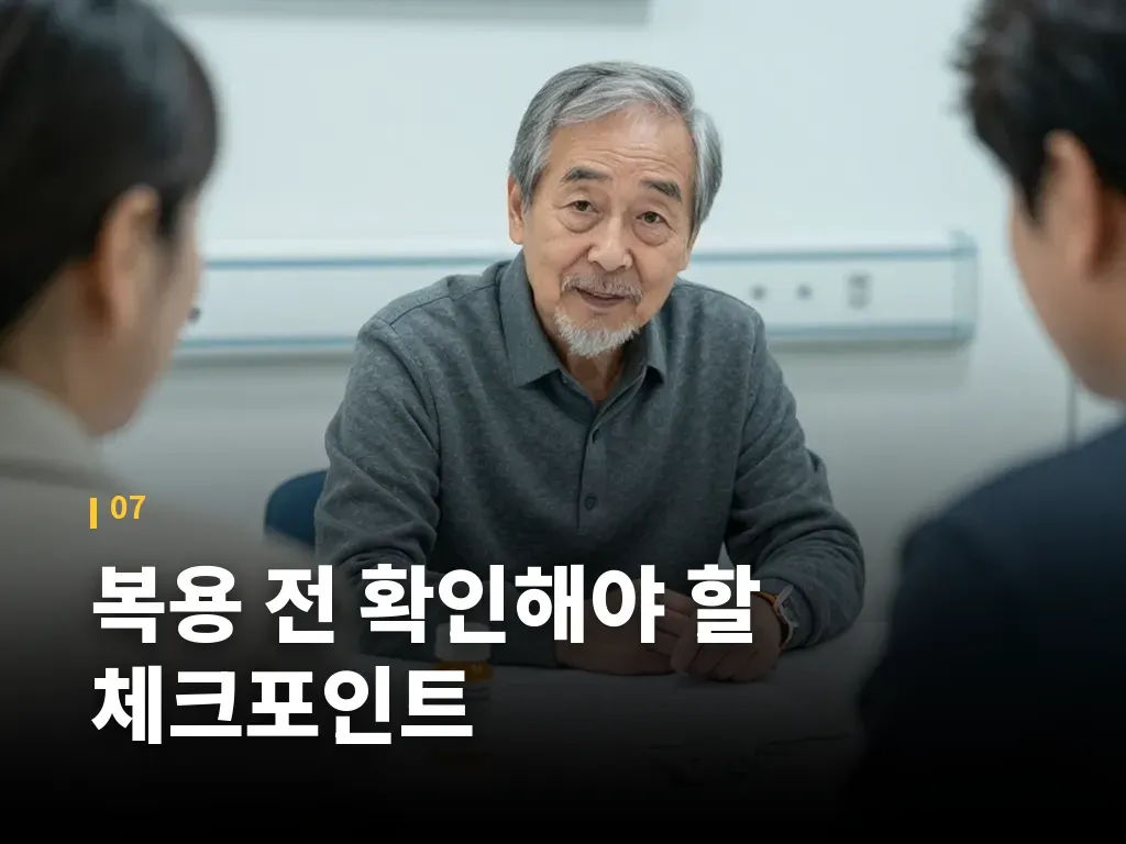 맥페란정과 함께 기억할 핵심 안전수칙 이미지