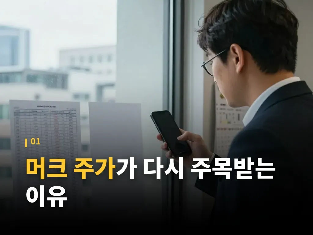 모더나와의 mRNA 암백신 협업 이미지