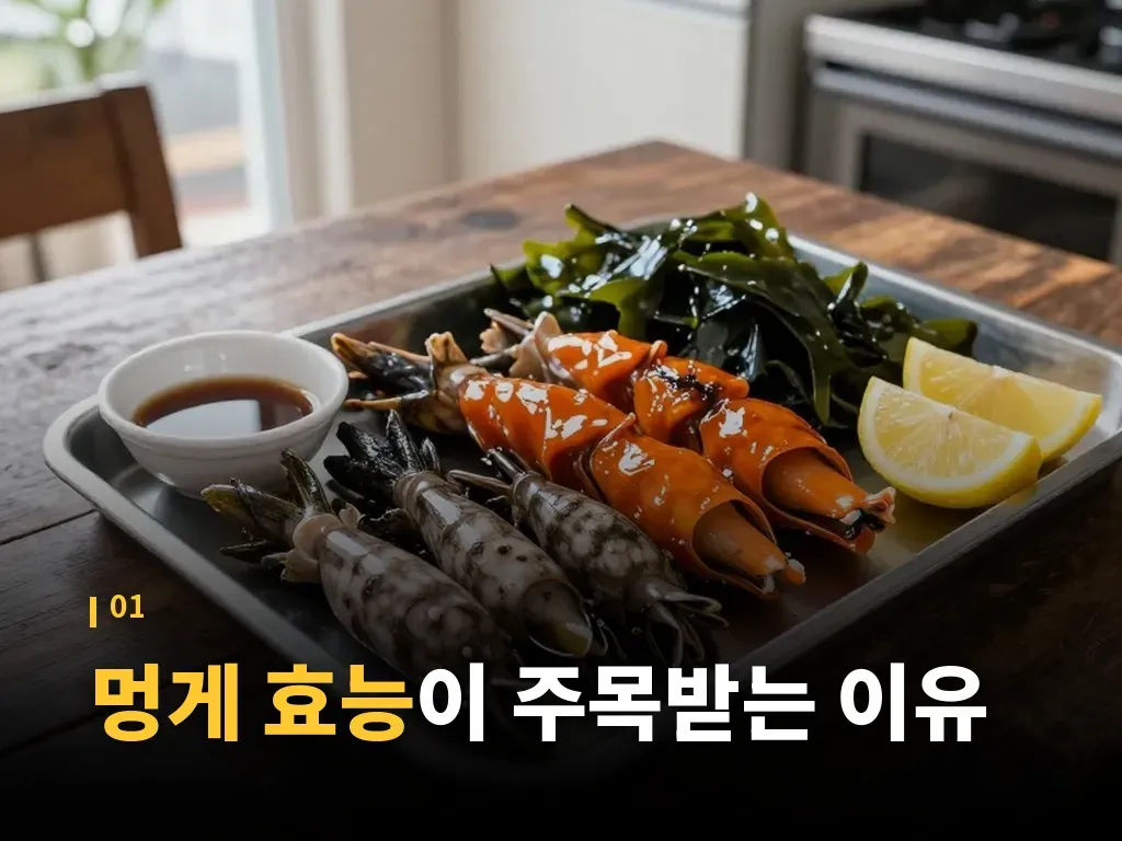 멍게무침으로 먹을 때 장점 이미지