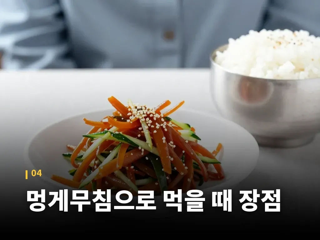 섭취 주의사항과 부작용 이미지