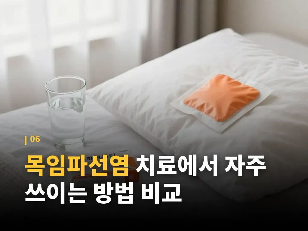 병원에 빨리 가야 하는 신호 이미지