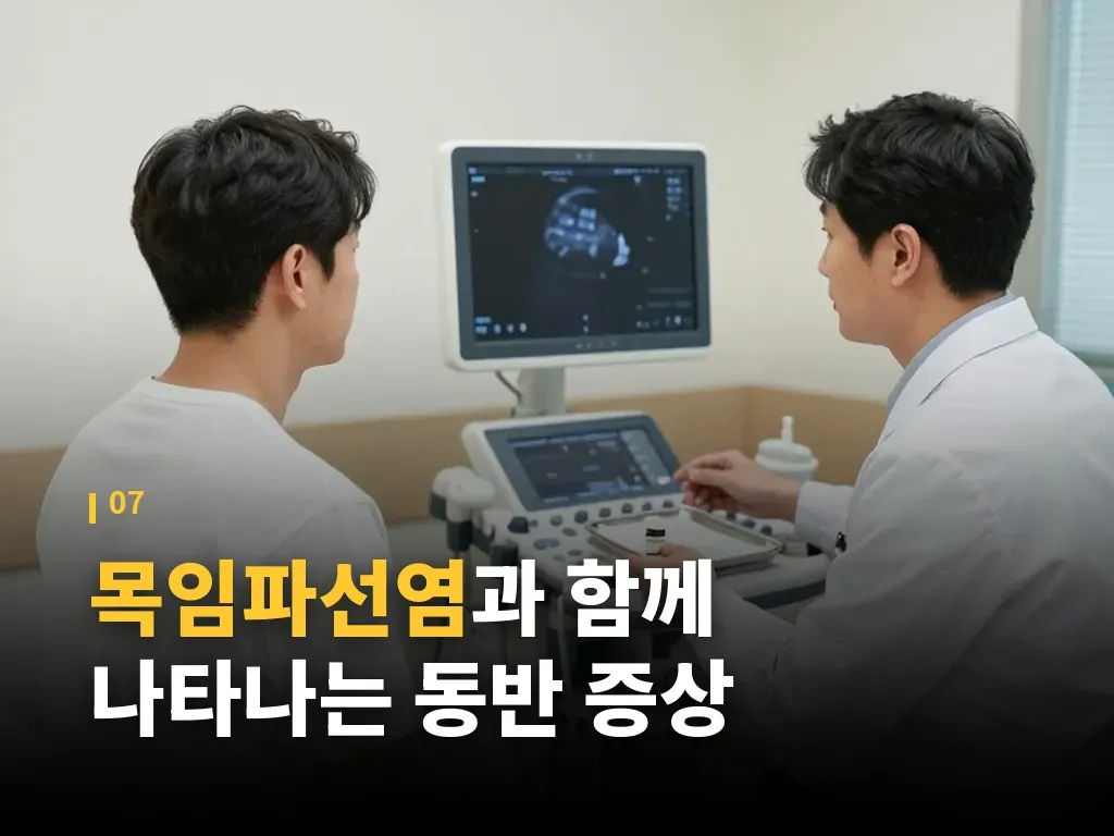 자주 묻는 질문 이미지