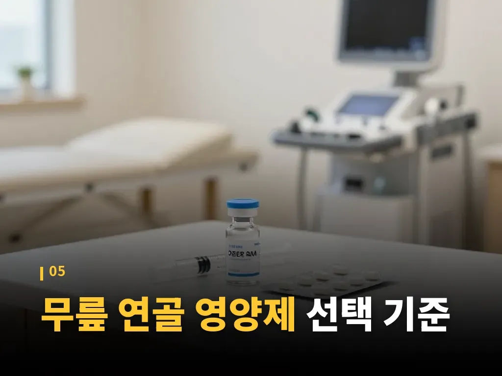 무릎연골찢어짐과 무릎연골파열이 의심될 때 이미지