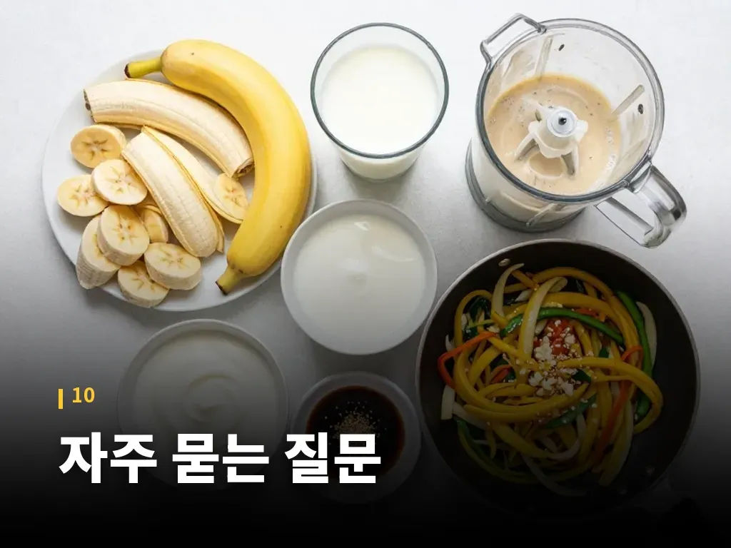자주 묻는 질문 이미지