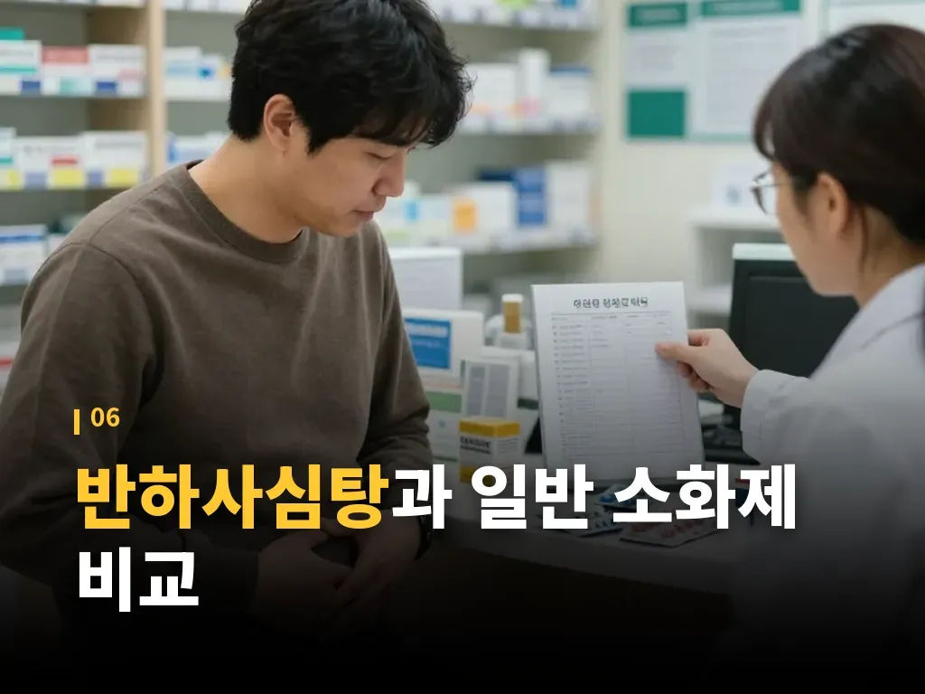 약국 상담에서 자주 나오는 오해 이미지