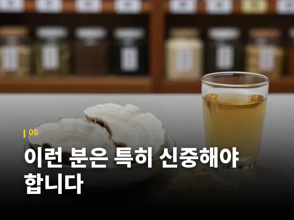 이런 분은 특히 신중해야 합니다 이미지