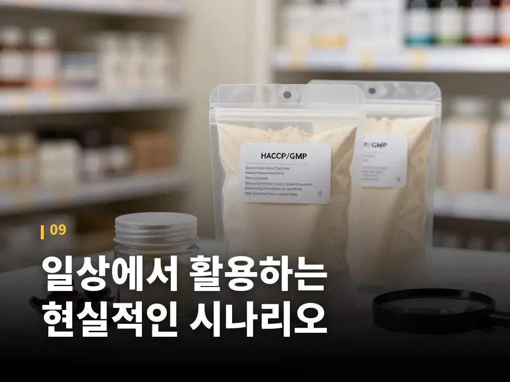 일상에서 활용하는 현실적인 시나리오 이미지