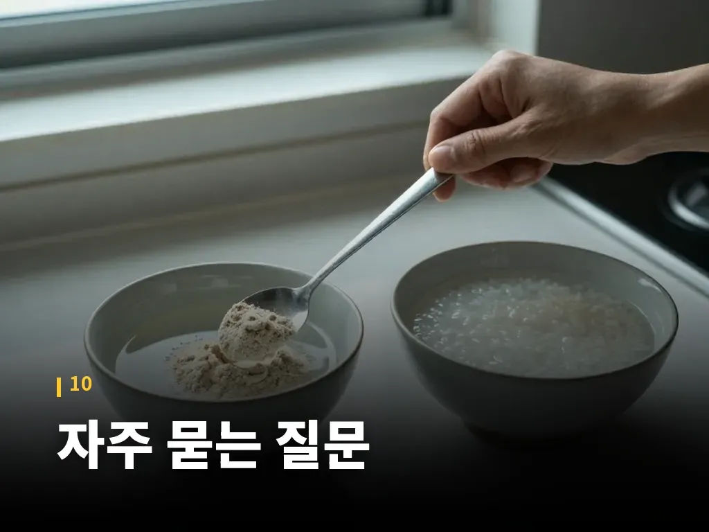 자주 묻는 질문 이미지