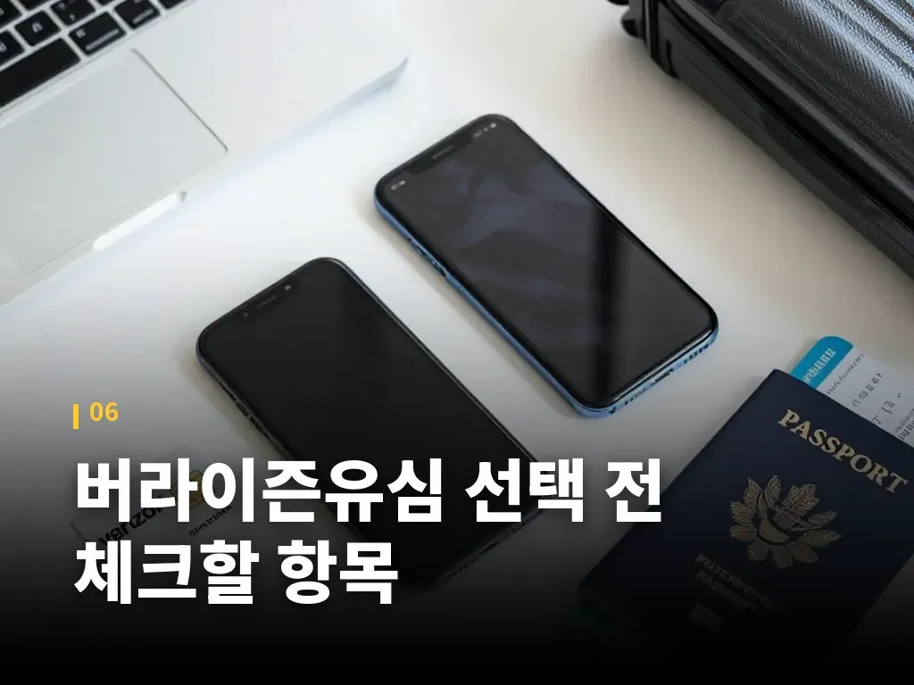 버라이즌 주가 전망에 영향을 주는 변수 이미지