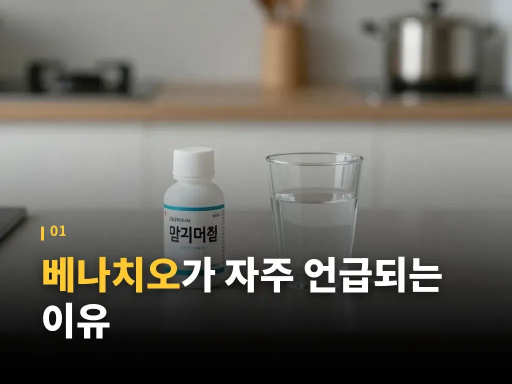 복용 전 확인해야 할 상황 이미지