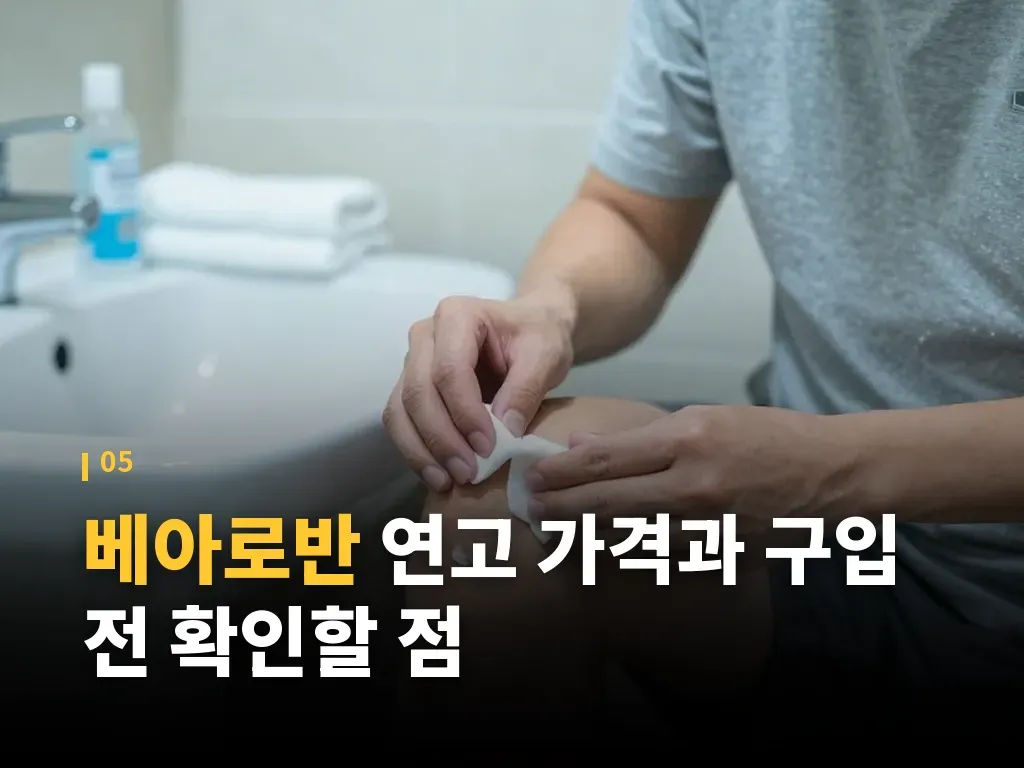 약국에서 자주 묻는 질문 포인트 이미지