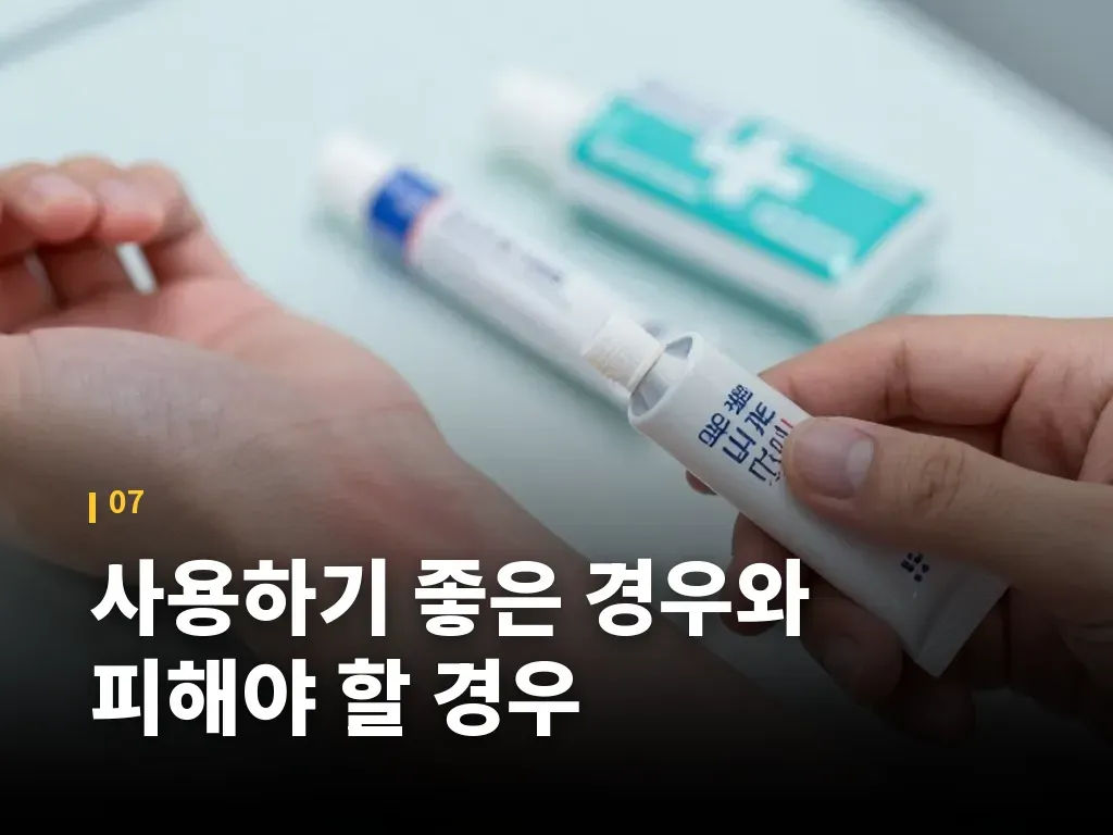 베아로반 연고 핵심요약 이미지