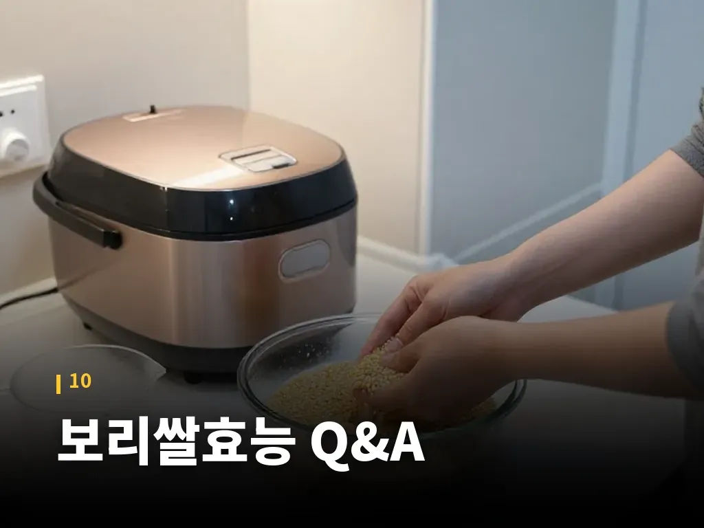 보리쌀효능 Q&A 이미지