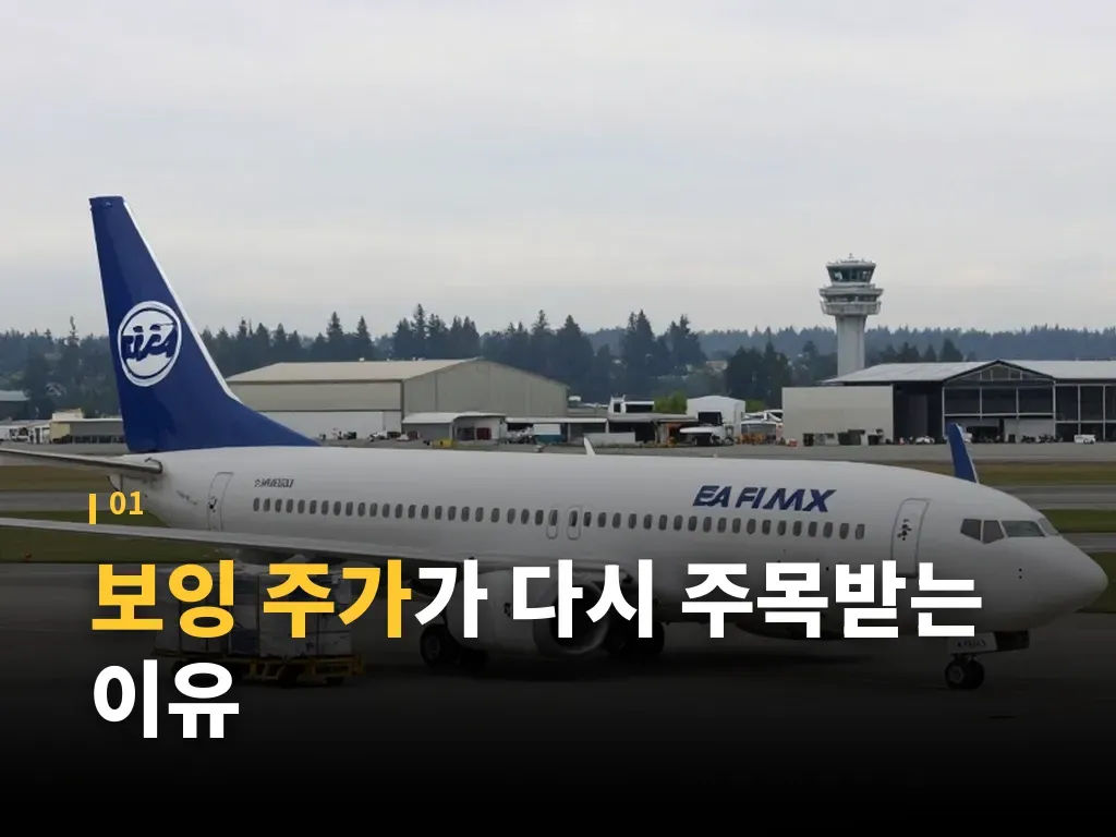 FAA 승인 이후 체크할 흐름 이미지