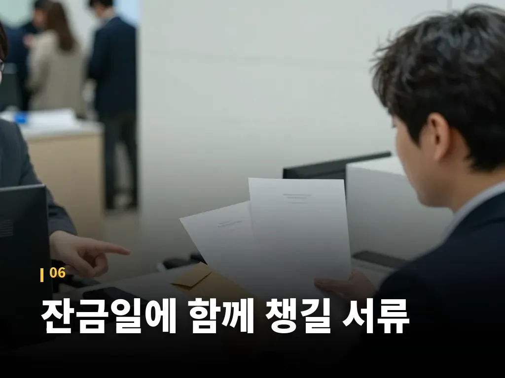 부동산 매도용 인감증명서 활용 시나리오 이미지