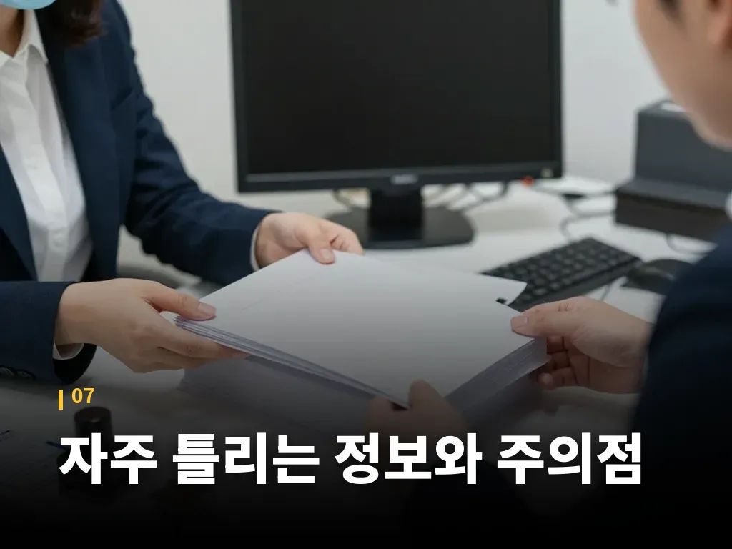 부동산 매도용 인감증명서 관련 Q&A 이미지