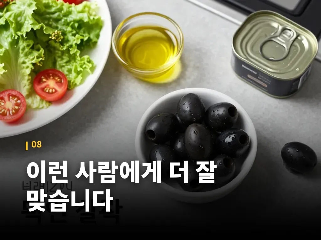 이런 사람에게 더 잘 맞습니다 이미지