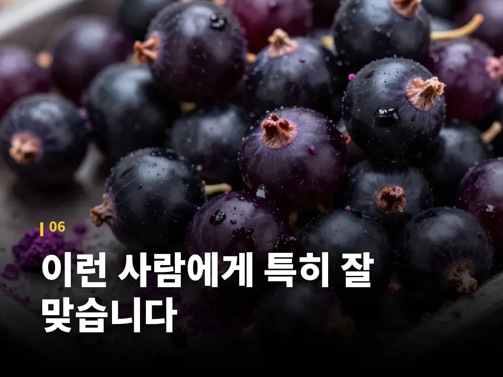 이런 사람에게 특히 잘 맞습니다 이미지