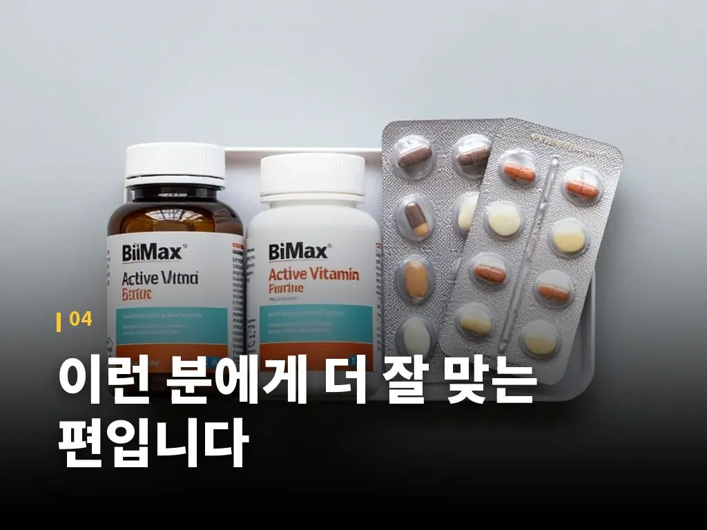 복용 시 주의할 점 이미지