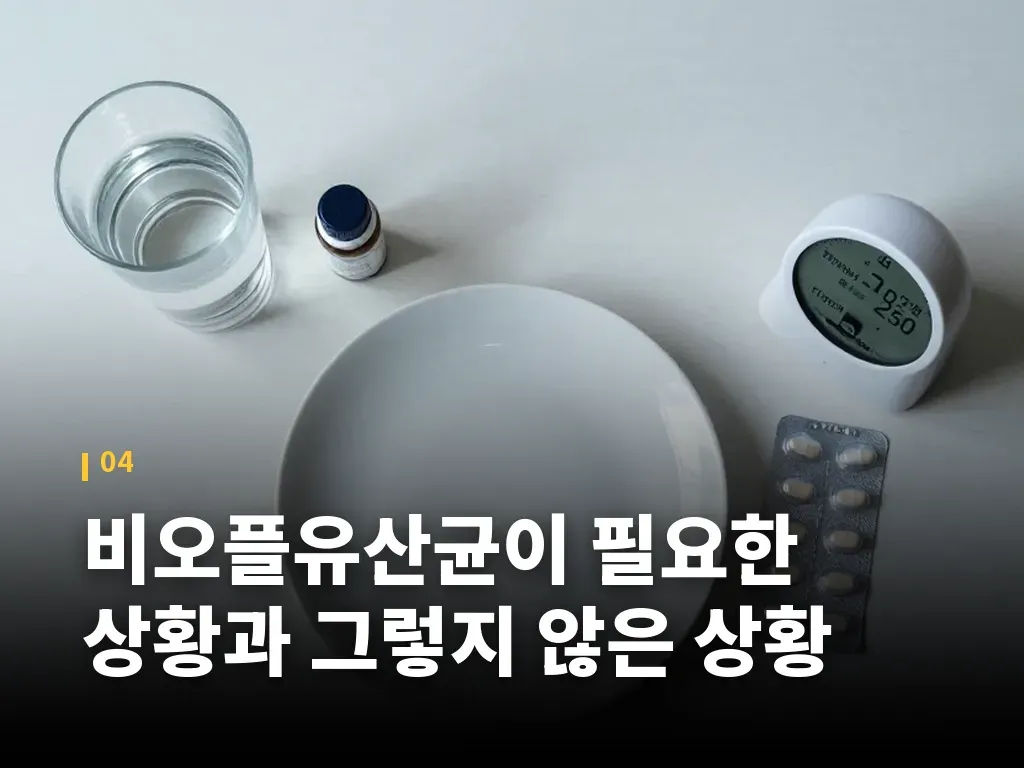 부작용과 주의해야 할 점 이미지