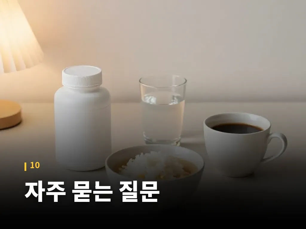 자주 묻는 질문 이미지